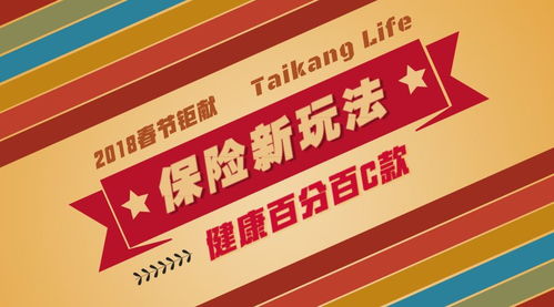 健康百分百C款产品信息汇总与软件开发方案