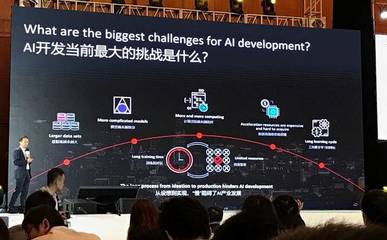 开源共赢 华为、小米为何持续强调AI开源的重要性