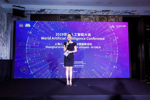 智汇浦江，AI光芒——2019上海人工智能发展联盟AI GALA盛典回顾